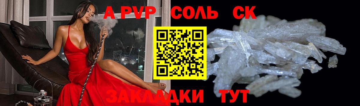 Alpha PVP мука  А ПВП VHQ  A PVP кристаллы  Вход с VPN  Свободный 