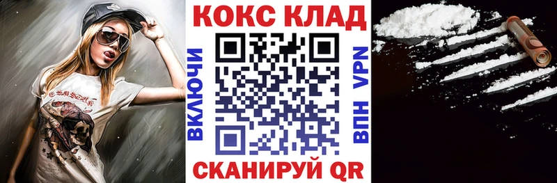 COCAIN 97%  где купить наркоту  Свободный 