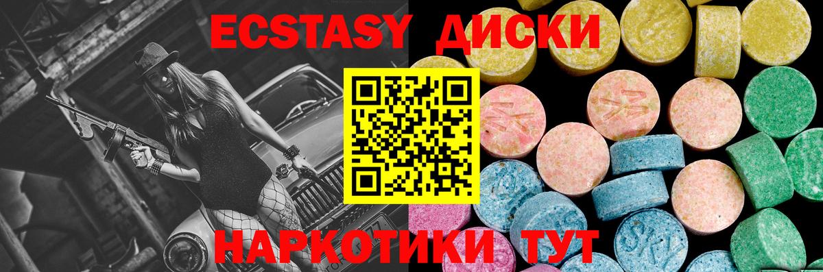 Свободный  ЭКСТАЗИ таблы  ЭКСТАЗИ Punisher  Вход с VPN 