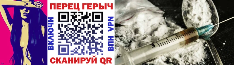 Героин Heroin Свободный