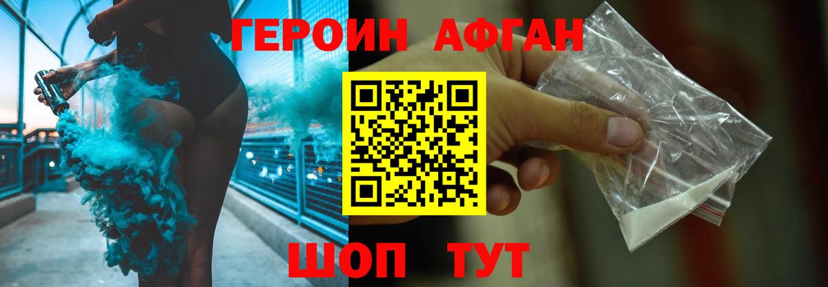 Героин герыч  Вход с VPN  ГЕРОИН  Свободный 