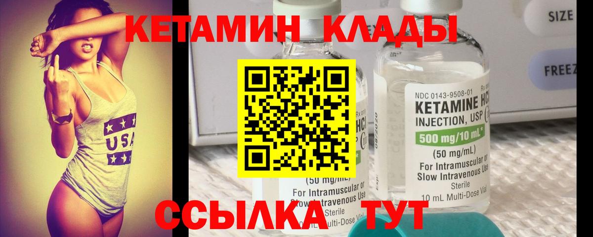 Кетамин VHQ  Вход с VPN  Кетамин VHQ  кракен ТОР  Свободный 