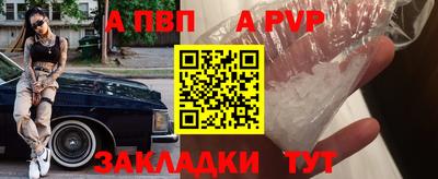 ALPHA PVP Берёзовский