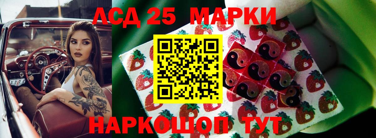 LSD-25 экстази  Лсд 25 экстази кислота  Вход с VPN  Лсд 25 экстази ecstasy  Свободный 