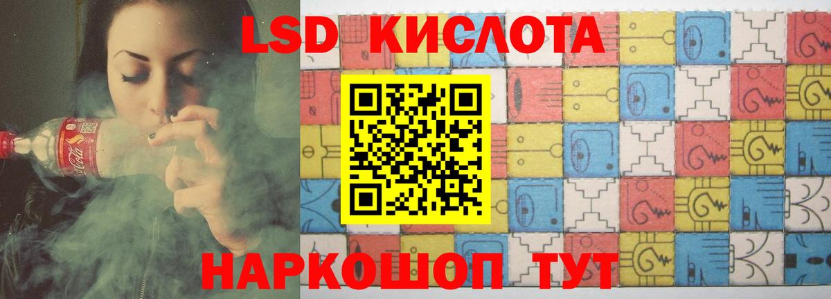 LSD-25 экстази кислота Свободный