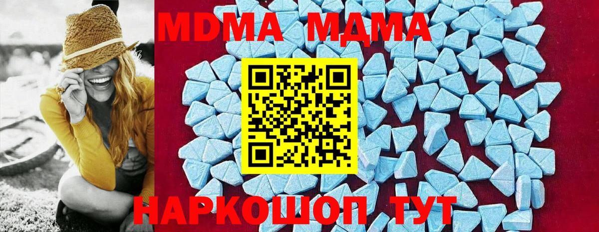 МДМА Molly  МДМА кристаллы  Свободный  Вход с VPN 