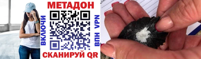 Метадон methadone  Свободный 