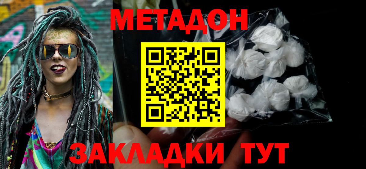 МЕТАДОН мёд  Вход с VPN  Свободный  Метадон VHQ 