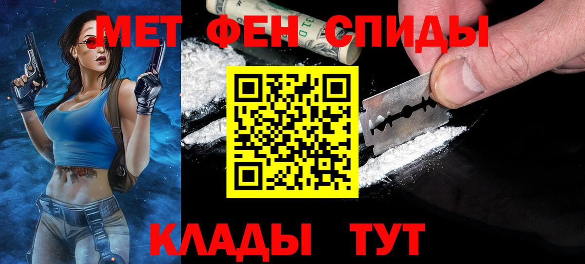 МЕТАМФЕТАМИН витя Свободный