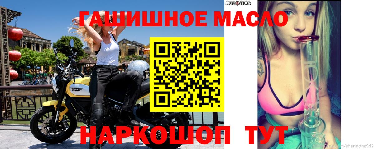 Свободный  наркошоп  Вход с VPN  Дистиллят ТГК гашишное масло 