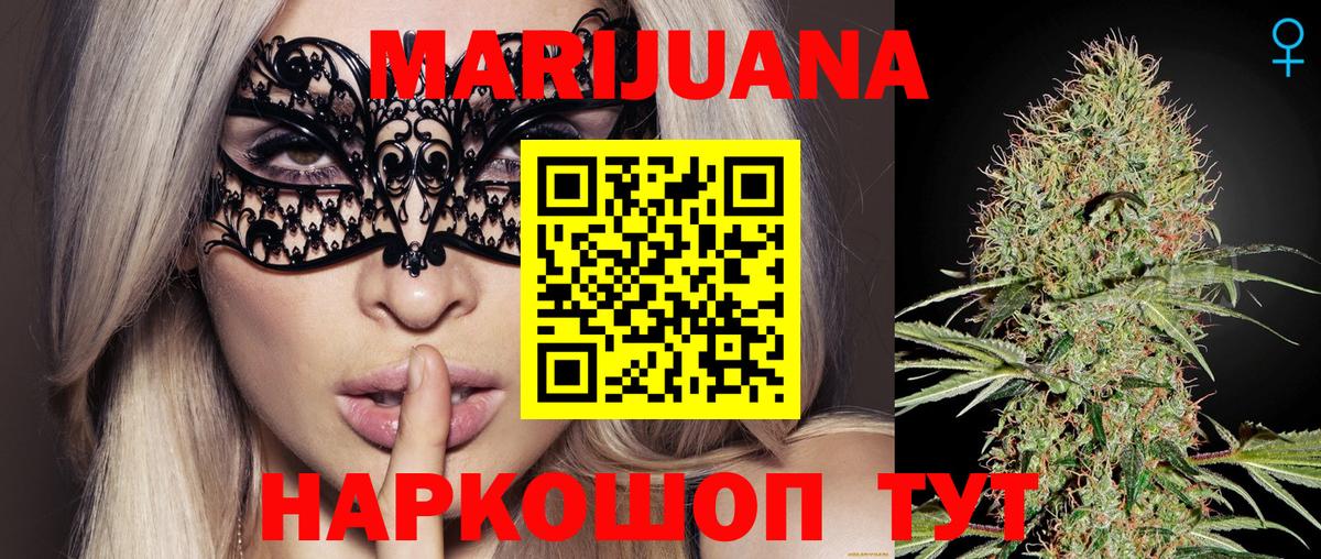 Канабис AK-47  Канабис сатива  Вход с VPN  Марихуана индика  Канабис Ganja  Свободный 